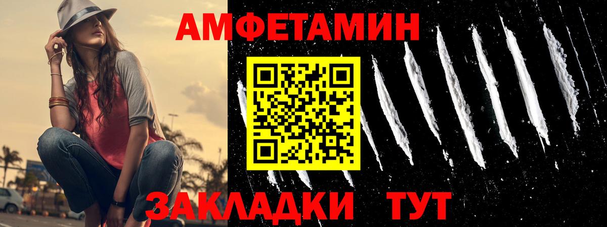 Amphetamine 98%  Вход с VPN  Амфетамин  Видное 