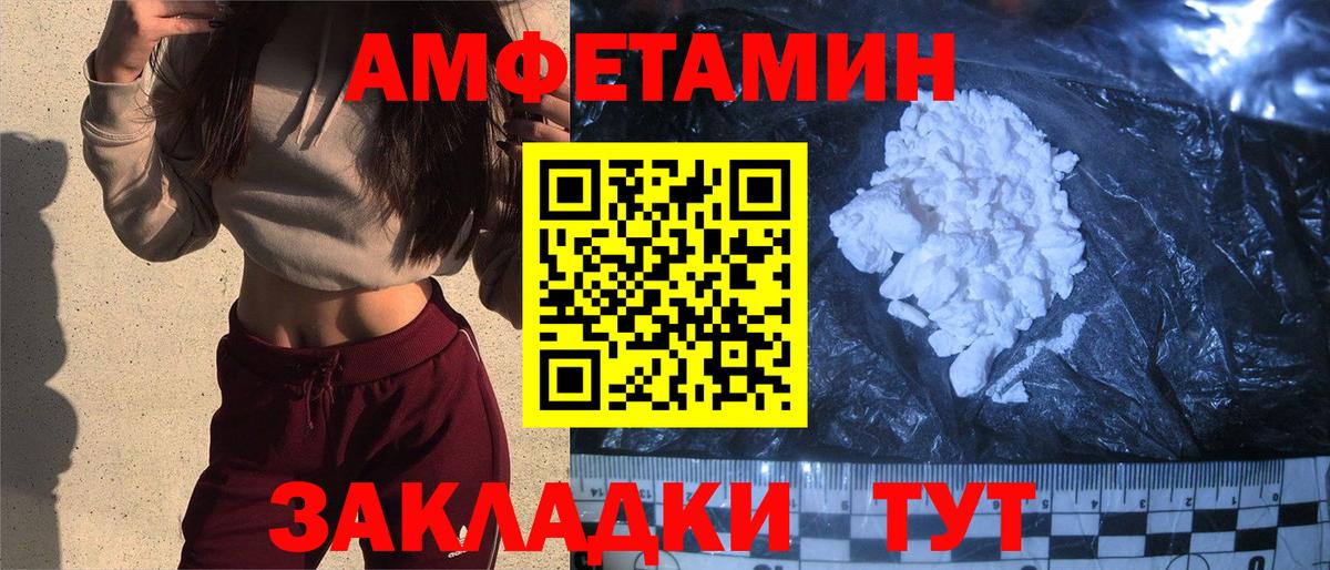 АМФЕТАМИН Premium Видное