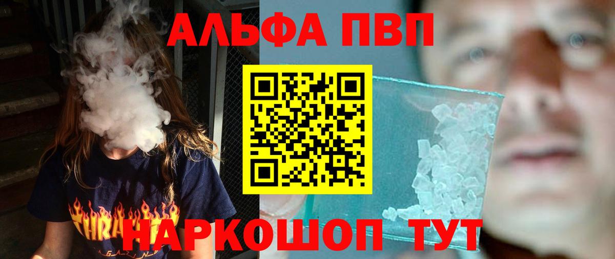APVP Соль Видное