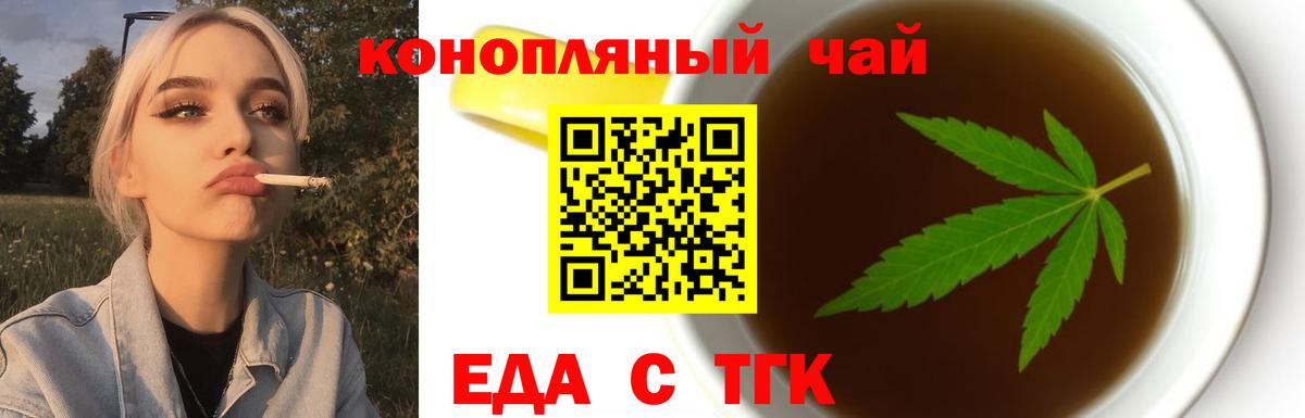 Видное  Еда ТГК марихуана  Вход с VPN 