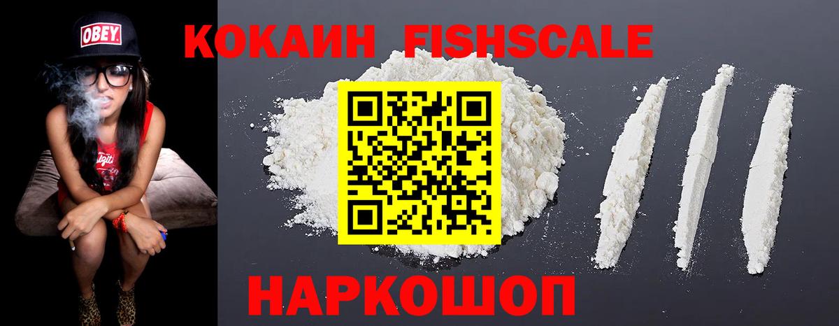 КОКАИН Columbia  Cocaine 98%  Видное  Вход с VPN 