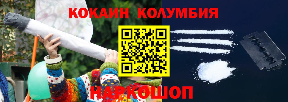 КОКАИН Перу Видное