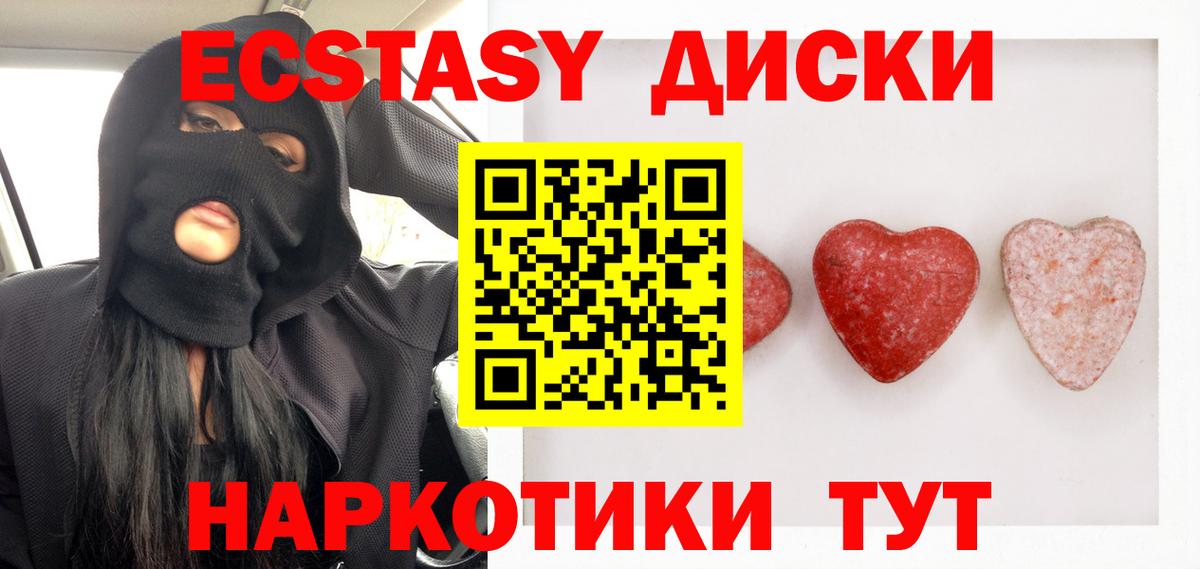 ЭКСТАЗИ круглые  Вход с VPN  Экстази mix  Ecstasy  blacksprut сайт  Видное 