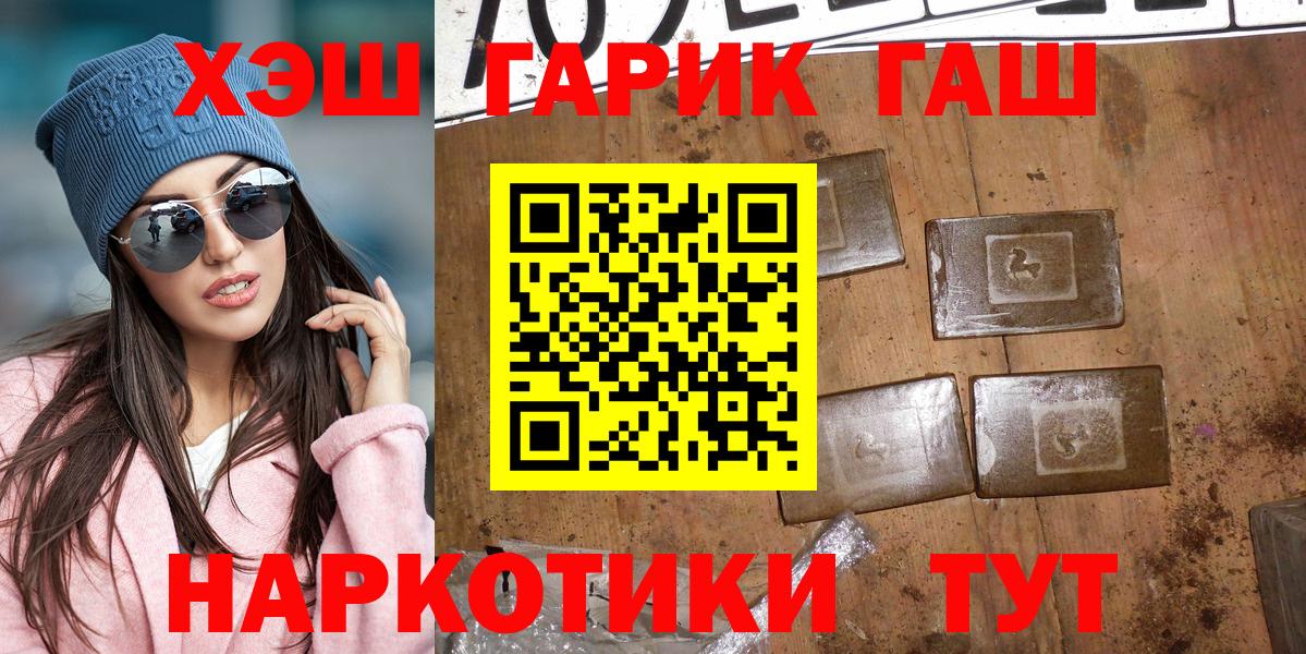 Видное  Гашиш ice o lator  Гашиш hashish  Вход с VPN 