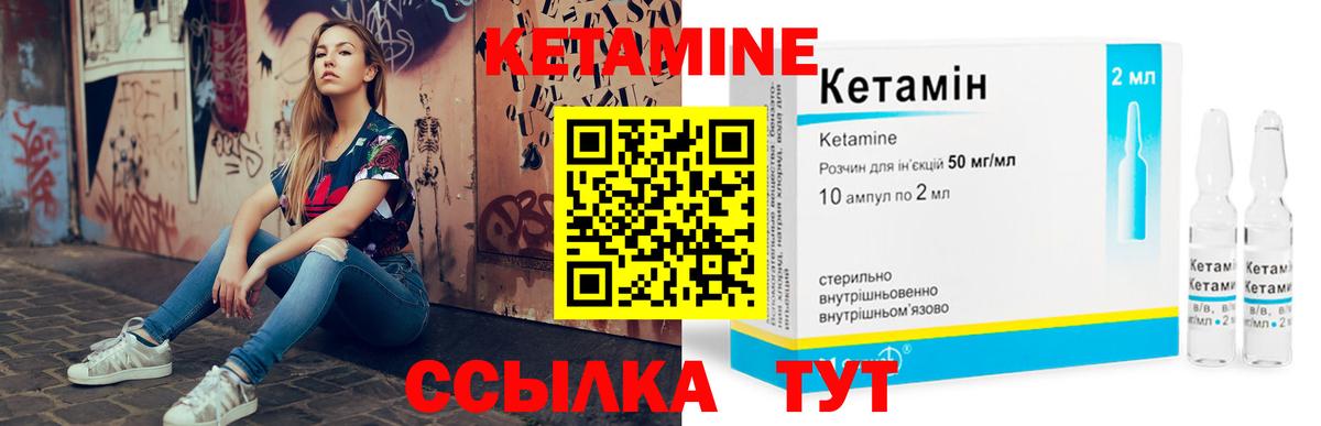 omg ТОР  КЕТАМИН VHQ  Вход с VPN  Видное  Кетамин VHQ 