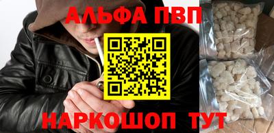 ALPHA-PVP Балахна