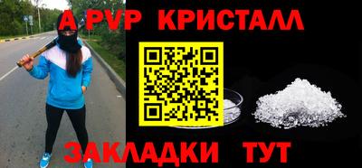 ALPHA-PVP Балахна