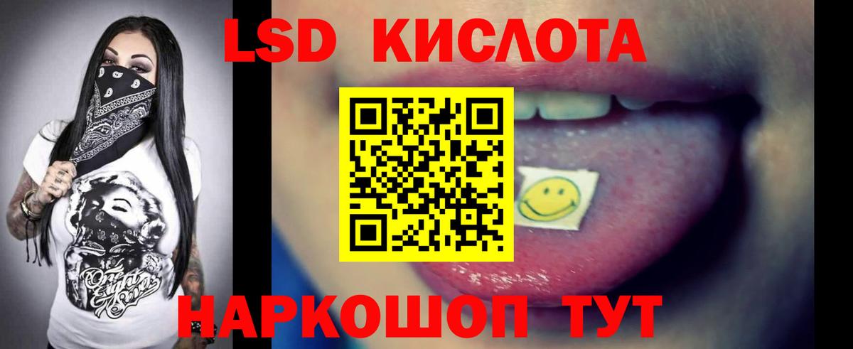 LSD-25 экстази  Лсд 25 экстази кислота  Вход с VPN  Видное 