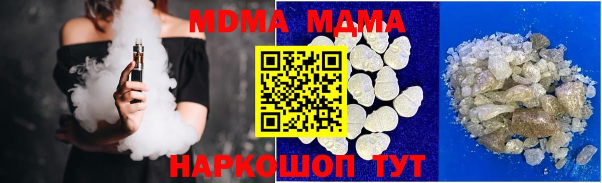 Видное  MDMA  MDMA Molly  Вход с VPN  МДМА Molly 