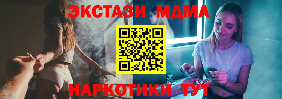 МДМА кристаллы Видное