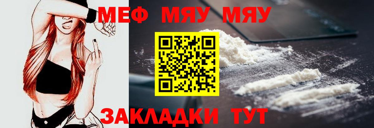 МЕФ мука Видное