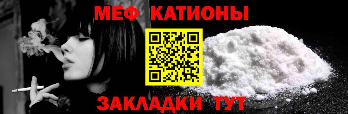 Мефедрон VHQ  Мефедрон  Мефедрон  где купить наркоту  Видное  Вход с VPN  Мефедрон mephedrone 