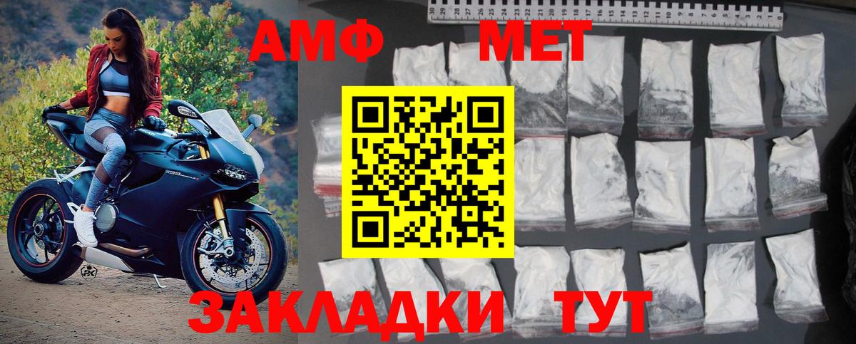 МЕТАМФЕТАМИН  МЕТАМФЕТАМИН Methamphetamine  Видное  Вход с VPN  МЕТАМФЕТАМИН Methamphetamine 