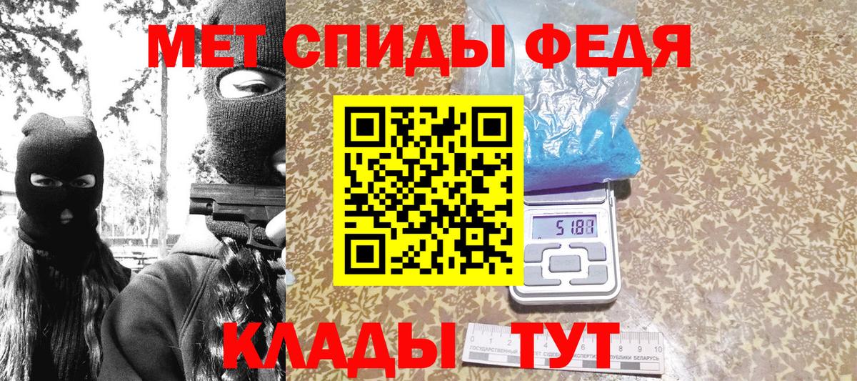 Метамфетамин пудра Видное