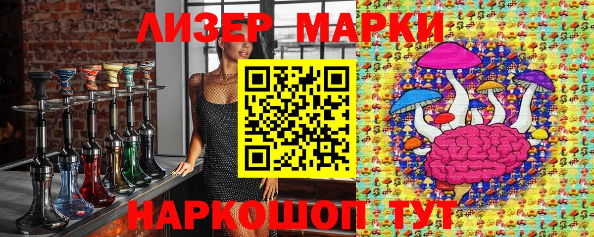 Видное  Марки NBOMe 1,5мг  Вход с VPN  Наркотические марки  Марки NBOMe 1,5мг 
