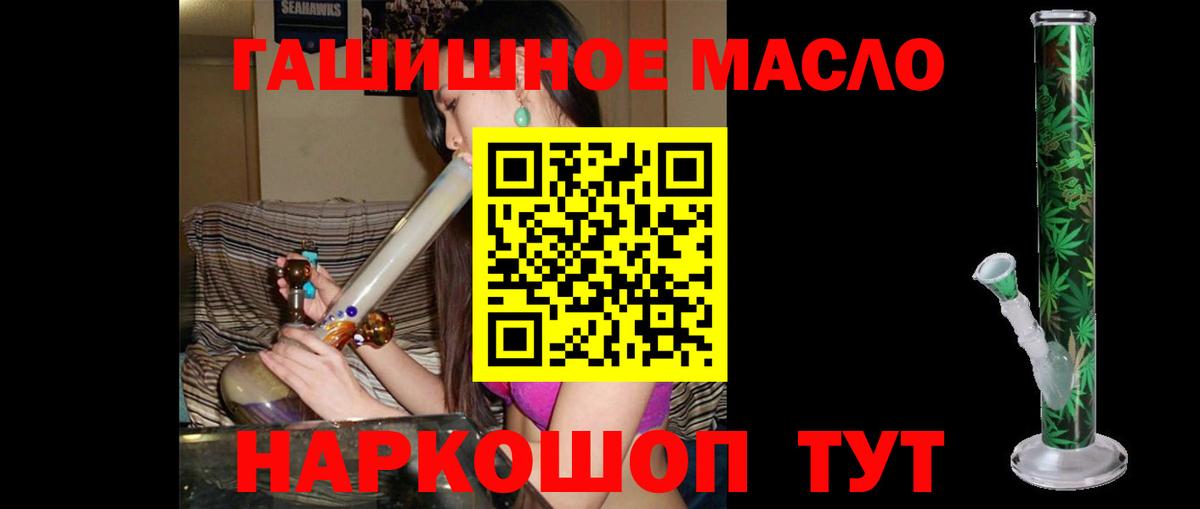 ТГК THC oil Видное