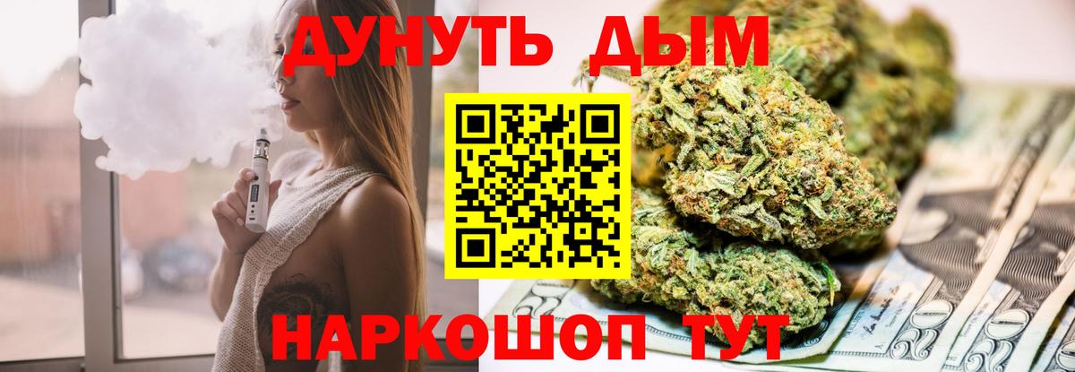 Видное  Бошки марихуана White Widow  Вход с VPN  Канабис гибрид 